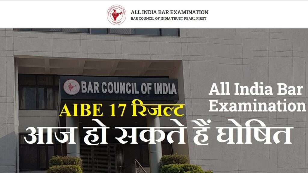 AIBE Result