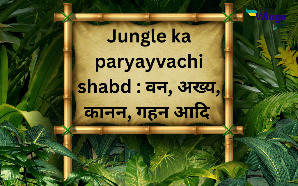 van ka paryayvachi shabd