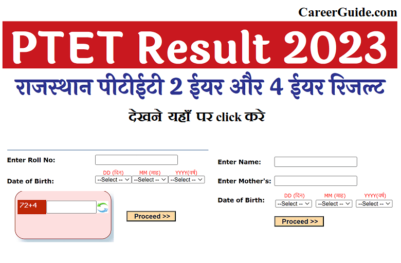 Rajasthan Ptet Result 2023