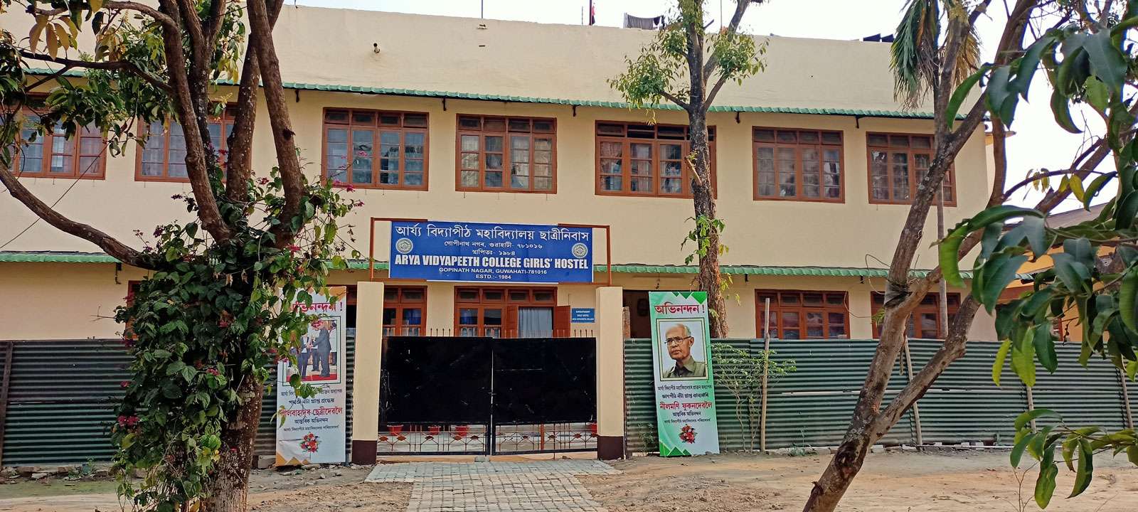 Photoforum of Arya Vidyapeeth College