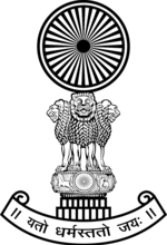 Supreme Court Of India (emblem)