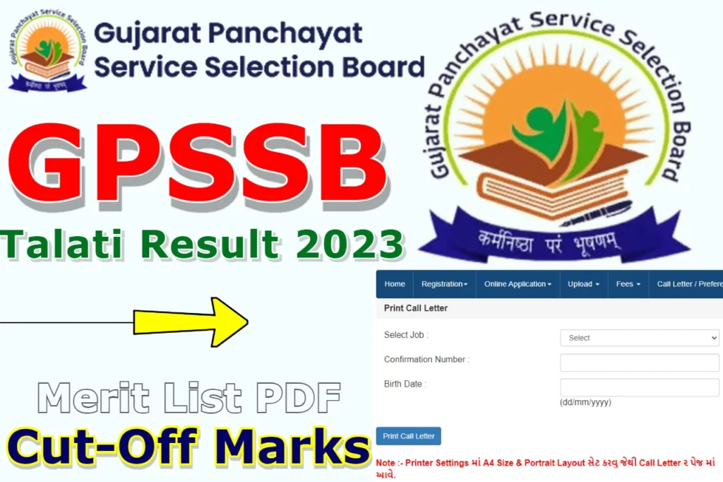 Gpssb Talati Result 2023