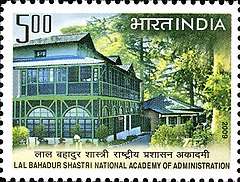 240px Lbsnaa 2009 Stamp Of India