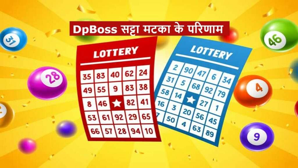 Dpboss Satta Matka Result 36