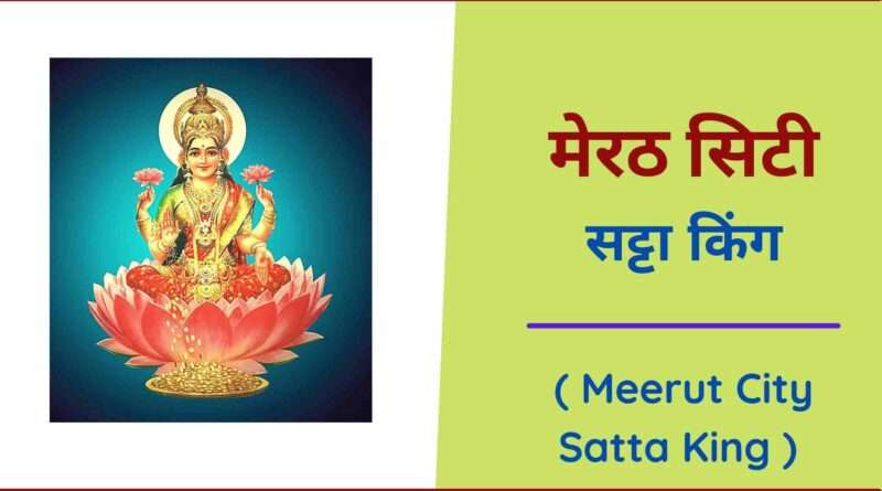 Satta King Meerut City