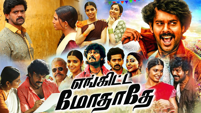 Latest NEW Tamil movie download