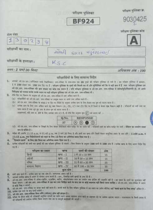 Jnv Class 9 Question Paper 2020