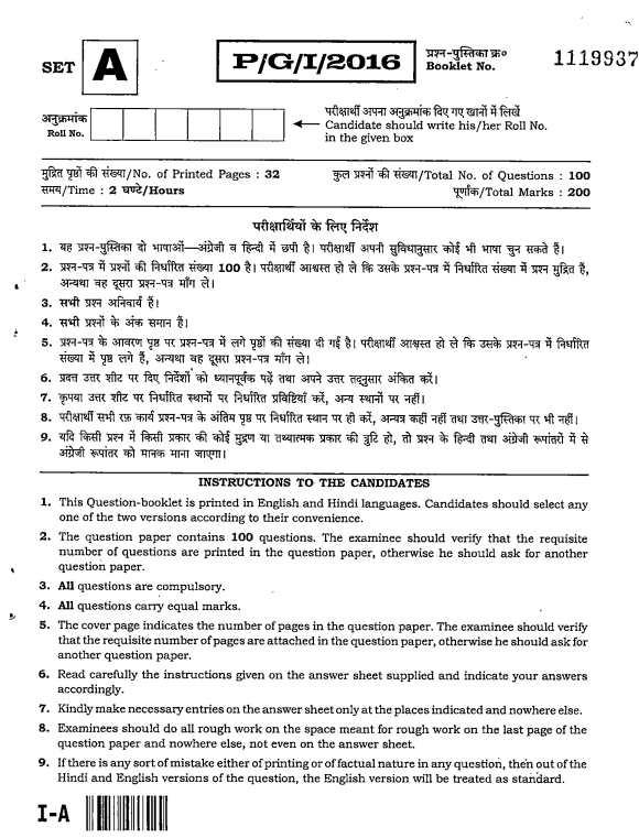 Mppsc Question Paper 2016