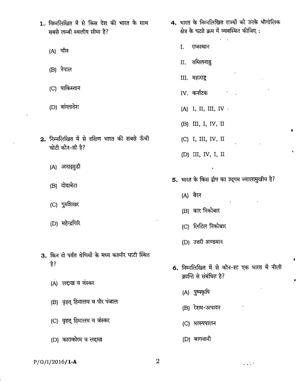 Mppsc Question Paper 2016 2