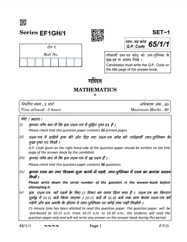 Second Terminal Examination 2018 Question Paper