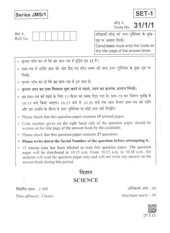10 Question Paper 2019 Science