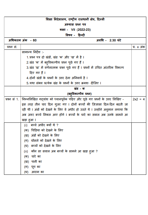 Hindi 2022