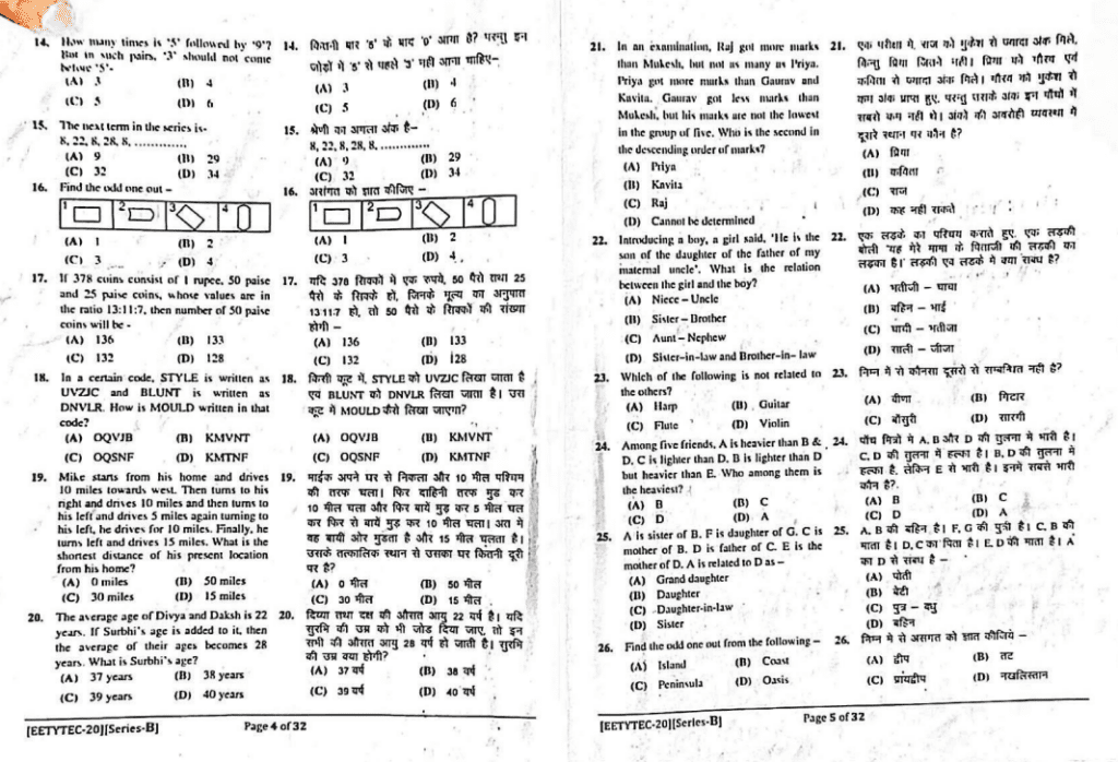 Bstc 2022 Paper 2