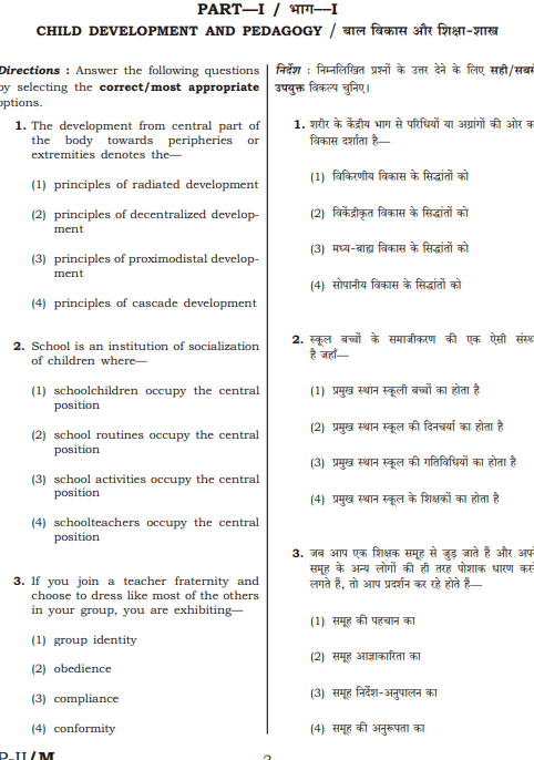 Ctet 2018 Question Paper 2 2