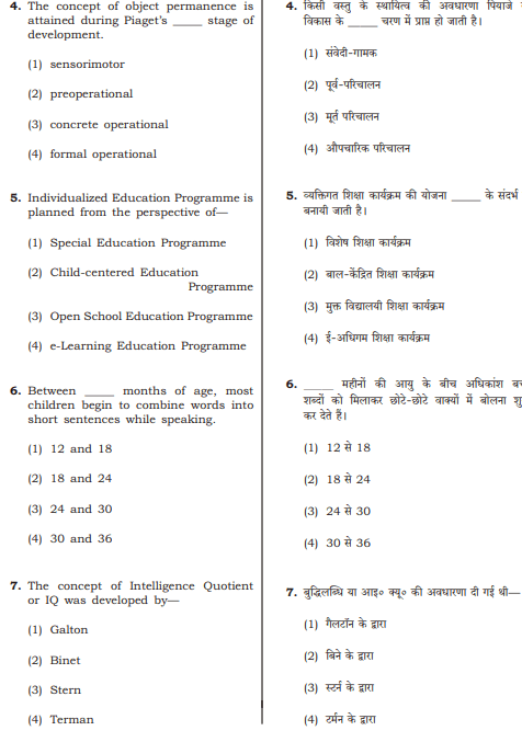 Ctet 2018 Question Paper 2 3