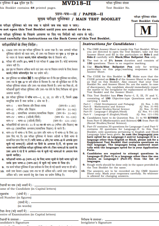 Ctet 2018 Question Paper 2