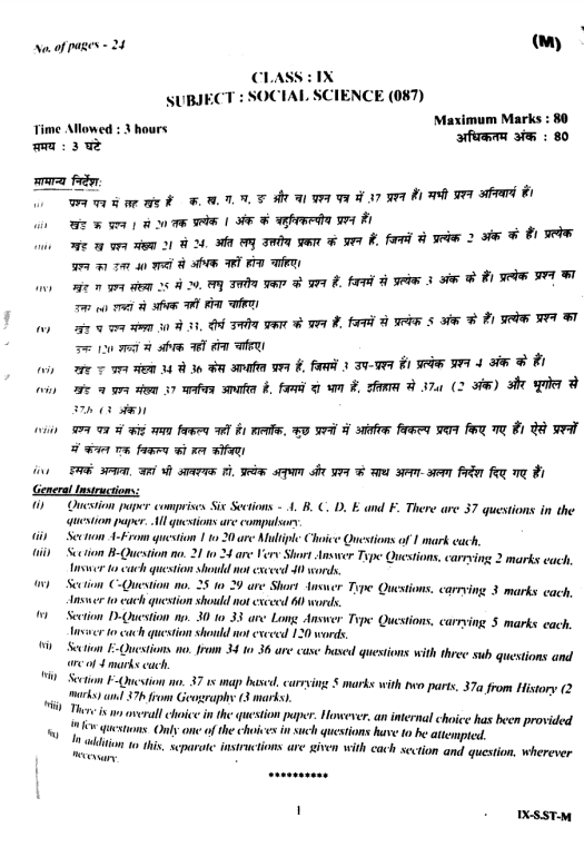 Sample Paper Of Sst Class 9 Half Yearly