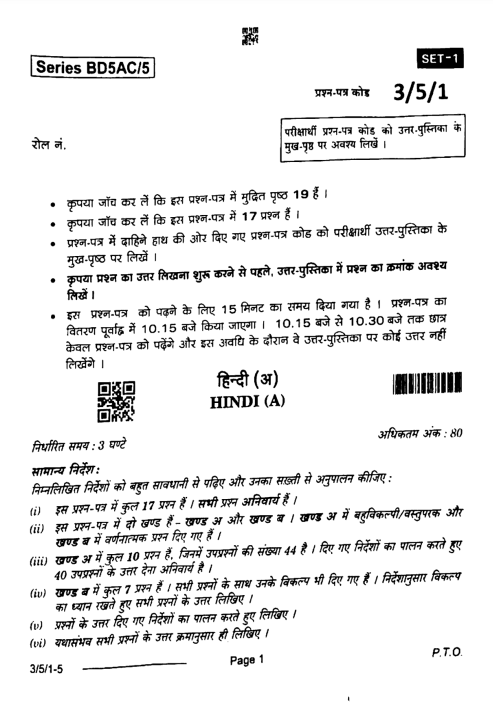 Hindi Sample Paper Class 10 2024