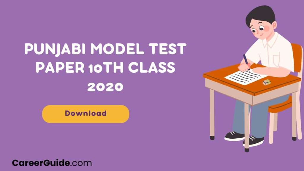 Punjabi Model Test Paper 10th Class 2020