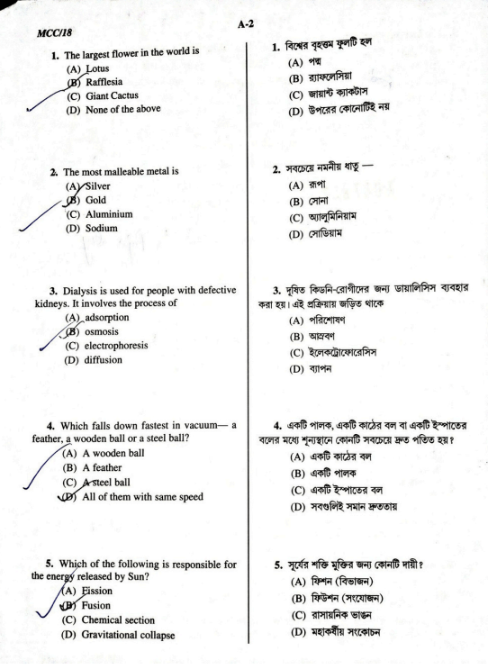 Wbpsc Food Si Previous Year Question Paper 2019 2