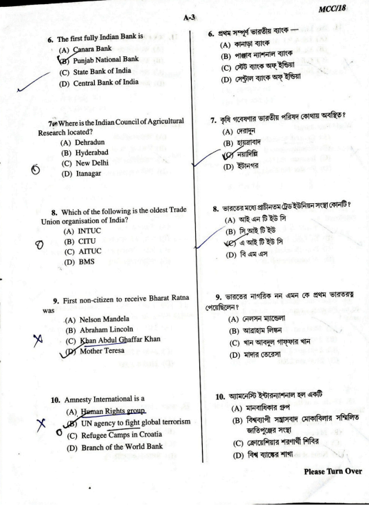 Wbpsc Food Si Previous Year Question Paper 2019 3
