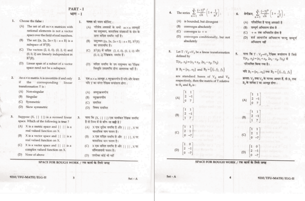 CG Set Old Question Paper 2