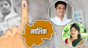 Nashik Election Result