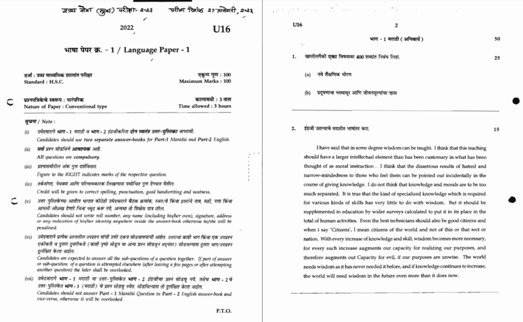 Mpsc Mains Question Paper 1 2022