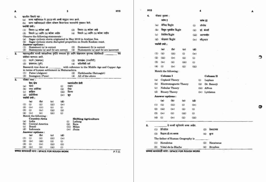 Mpsc Question Paper 2022 Gs Paper 1 2