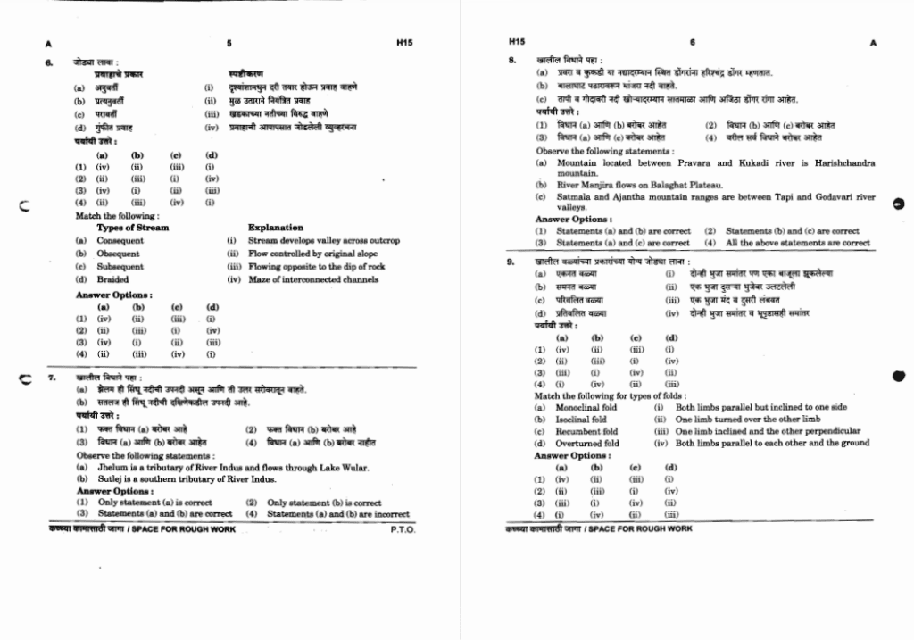 Mpsc Question Paper 2022 Gs Paper 1 3