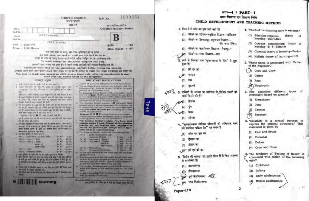 2017 Uptet Question Paper