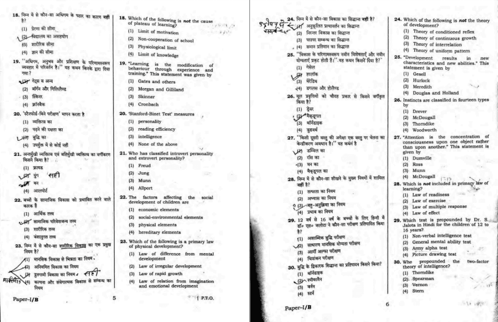 2017 Uptet Question Paper 3