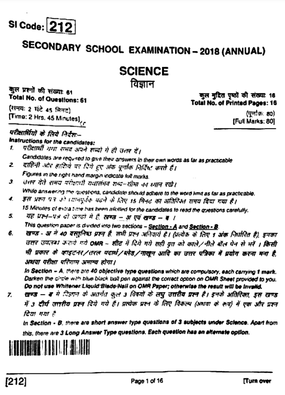 Bihar Board Class 10 Science Question Paper 2018