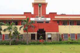 Hindu 9 Best Du Colleges