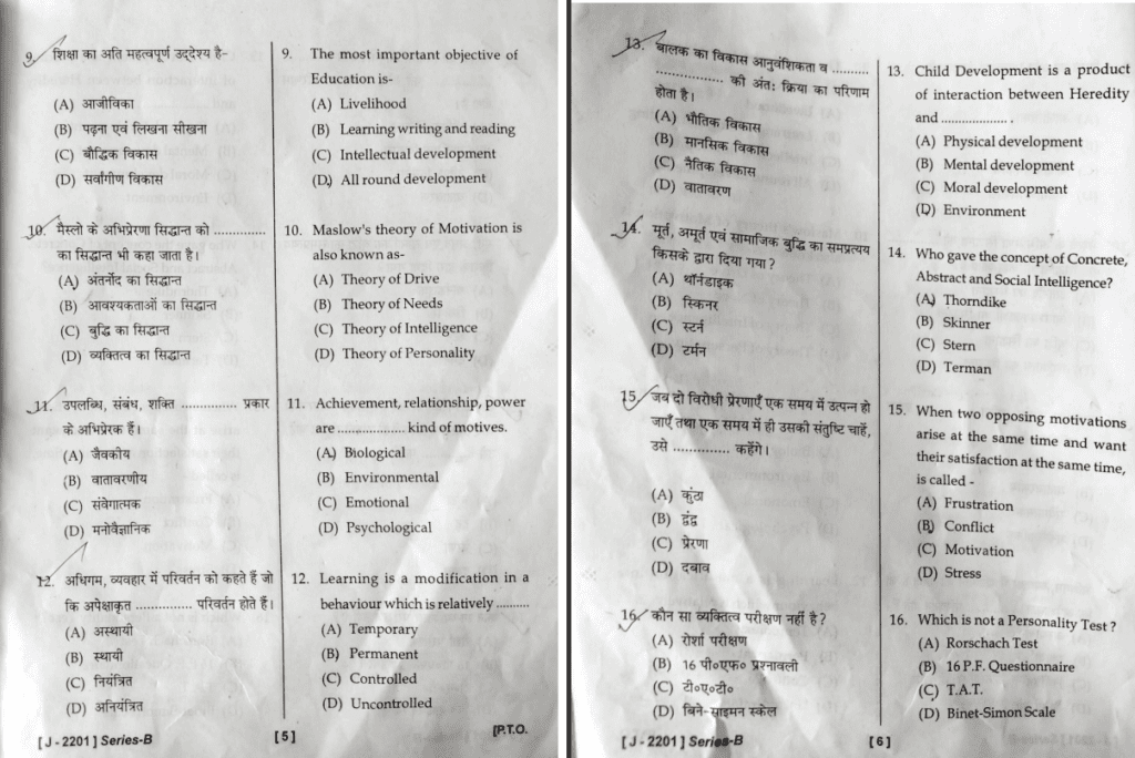 Hp Jbt Tet Question Paper Pdf 2