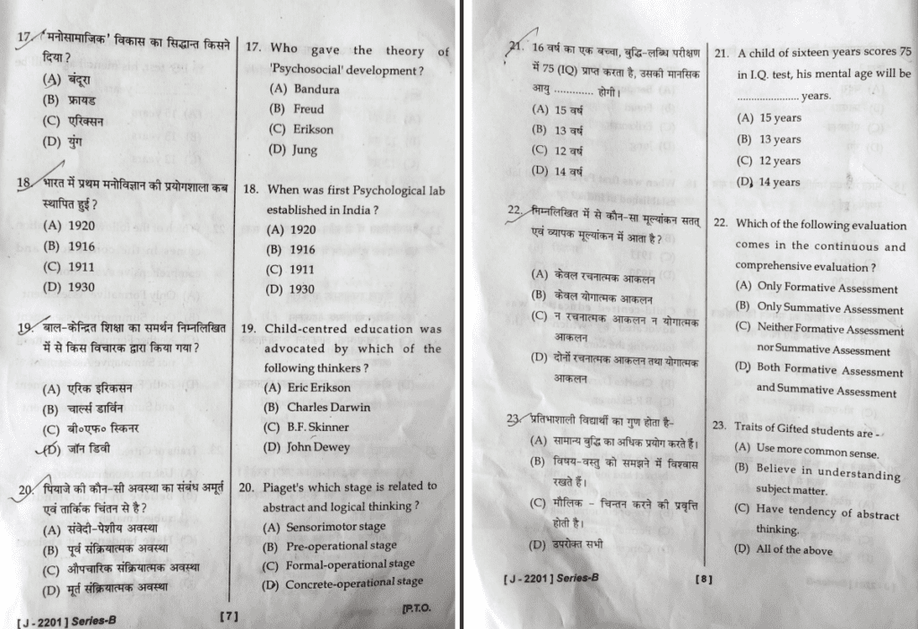 Hp Jbt Tet Question Paper Pdf 3