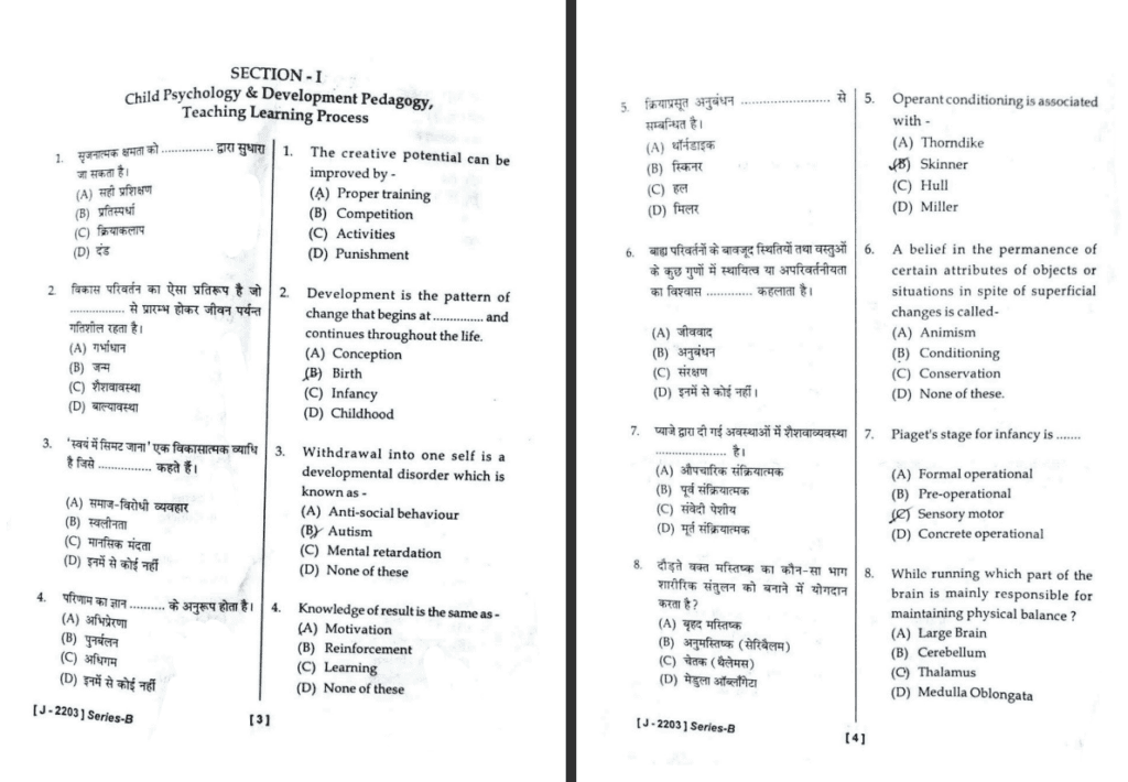 Hp Tet Non Medical Previous Year Question Paper