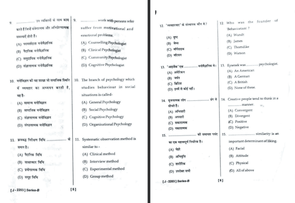 Hp Tet Non Medical Previous Year Question Paper 2