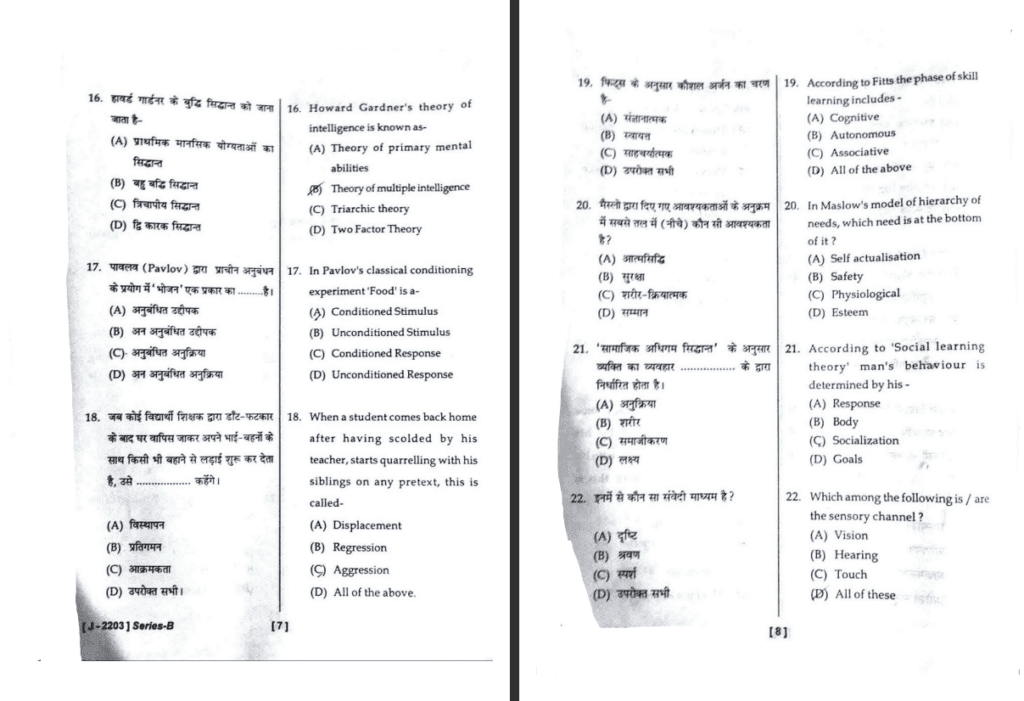 Hp Tet Non Medical Previous Year Question Paper 3