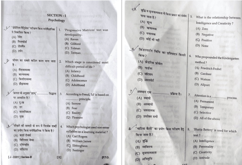 Hp Tet Previous Year Question Paper