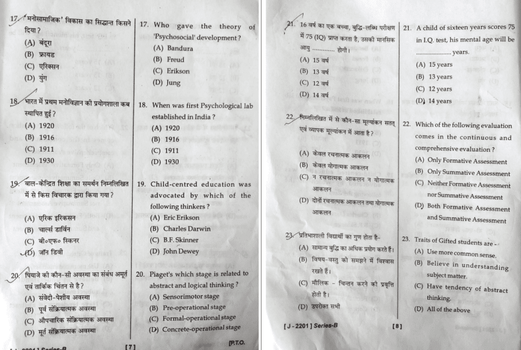 Hp Tet Previous Year Question Paper 3