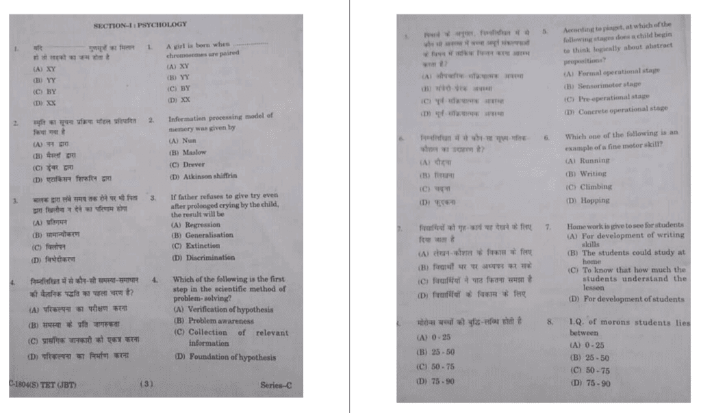 Jbt Question Paper 2018 Pdf Download