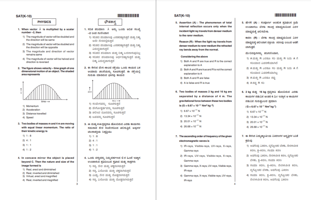 Ntse Exam Question Paper Karnataka Sat 2