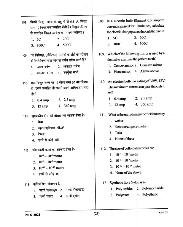 Ntse Previous Year Paper Uttar Pradesh 3