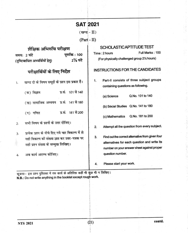 Ntse Previous Year Paper Uttar Pradesh