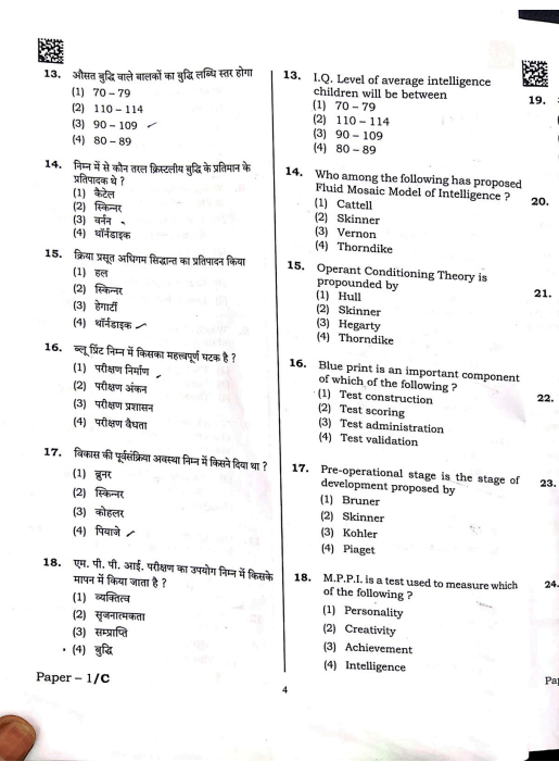 Uptet Question Paper 2021 Pdf Download 3