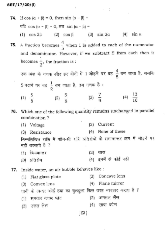 Bhu Bsc Nursing Question Paper 2019 4