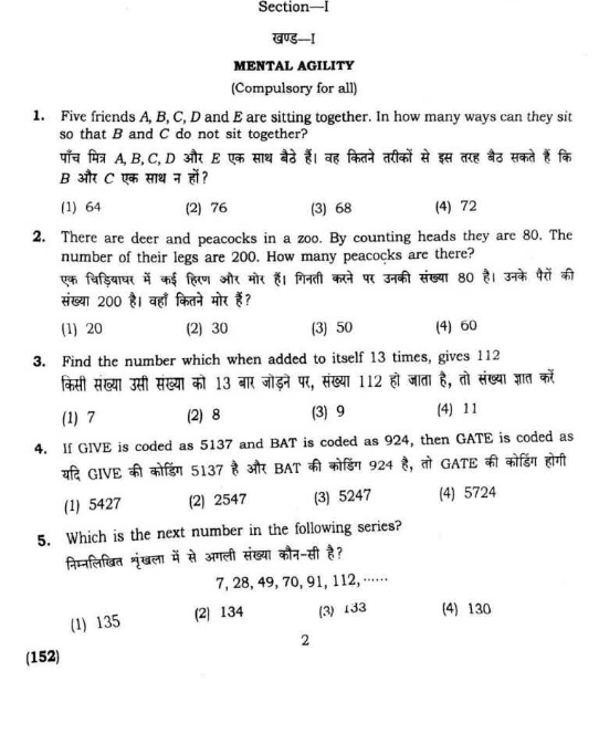 Bhu Bsc Nursing Question Paper 2019 5