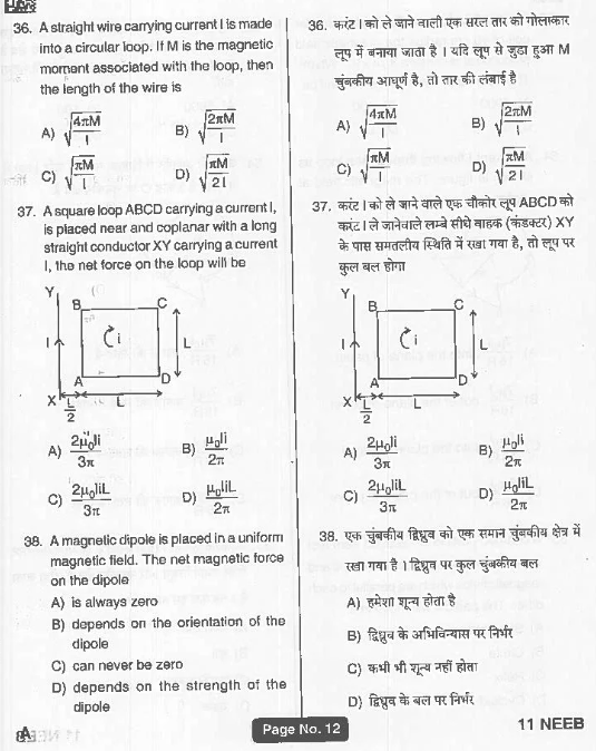 Bhu Bsc Nursing Question Paper 2019 6