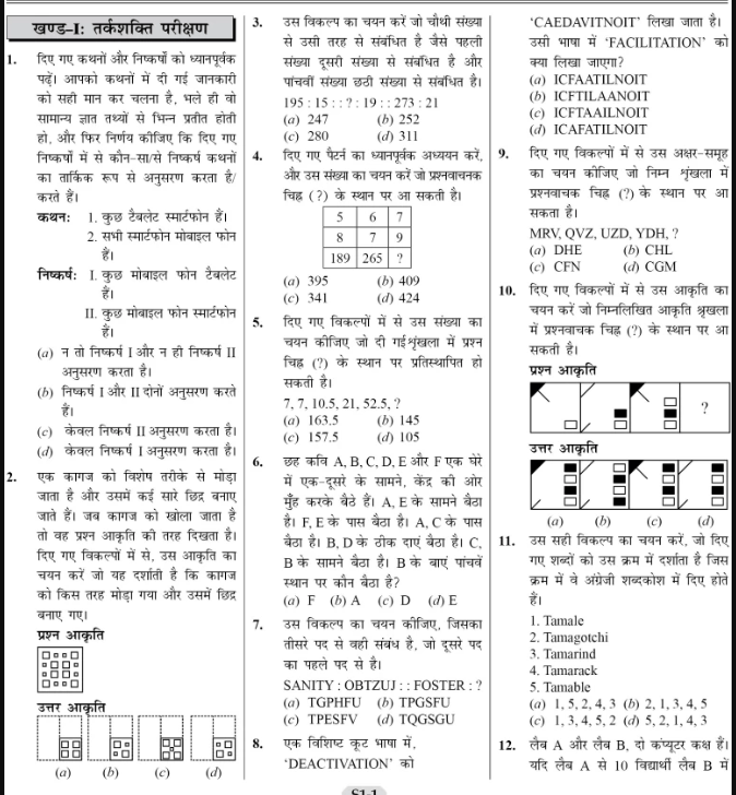 Bssc Previous Year Question 4